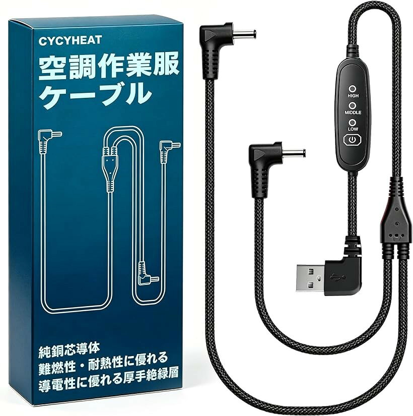 楽天市場】バートル 空調服 バッテリー ファン セット（USBケーブル