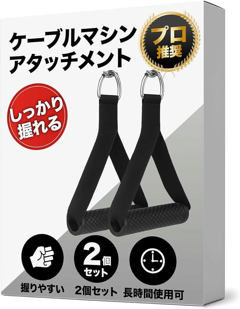 楽天市場】ケーブルマシン グリップの通販