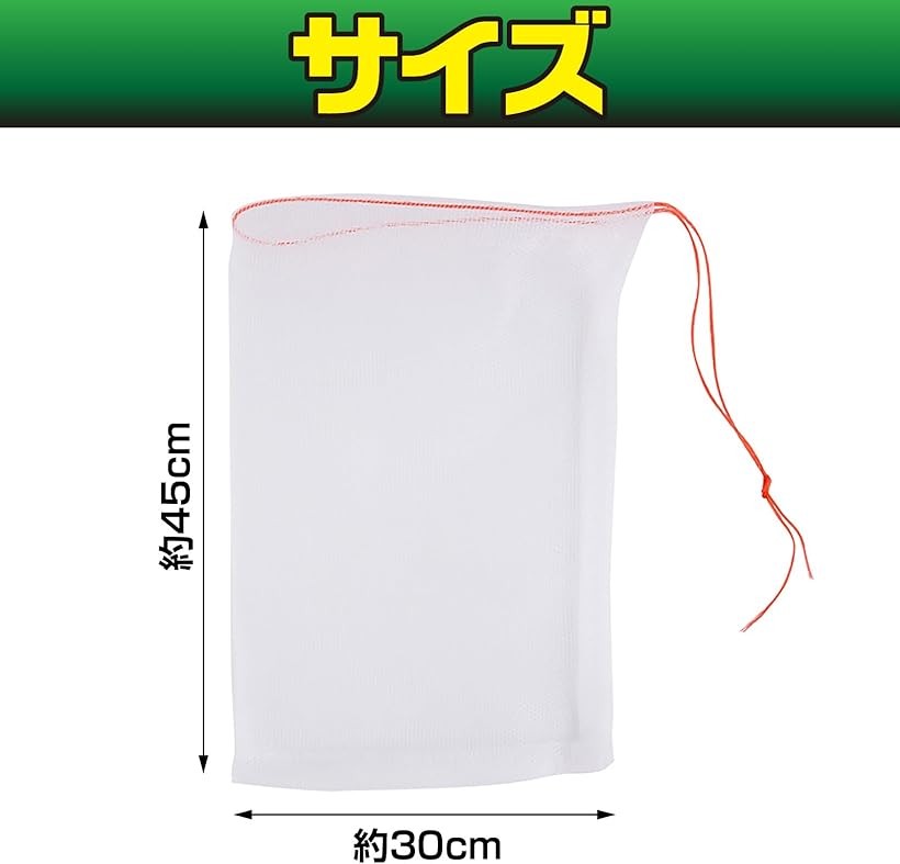果物保護袋 30枚セット 大判 果実袋 防虫 防鳥 ネット メッシュバッグ 巾着袋 害虫...