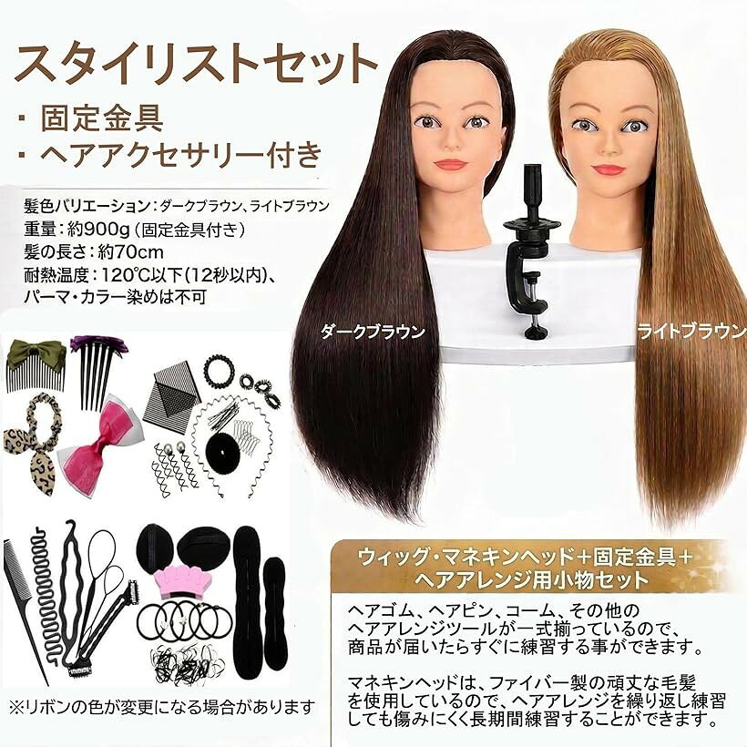スタイリストセット カットマネキン ウィッグ トレーニングヘッド ヘアサロン 人形...