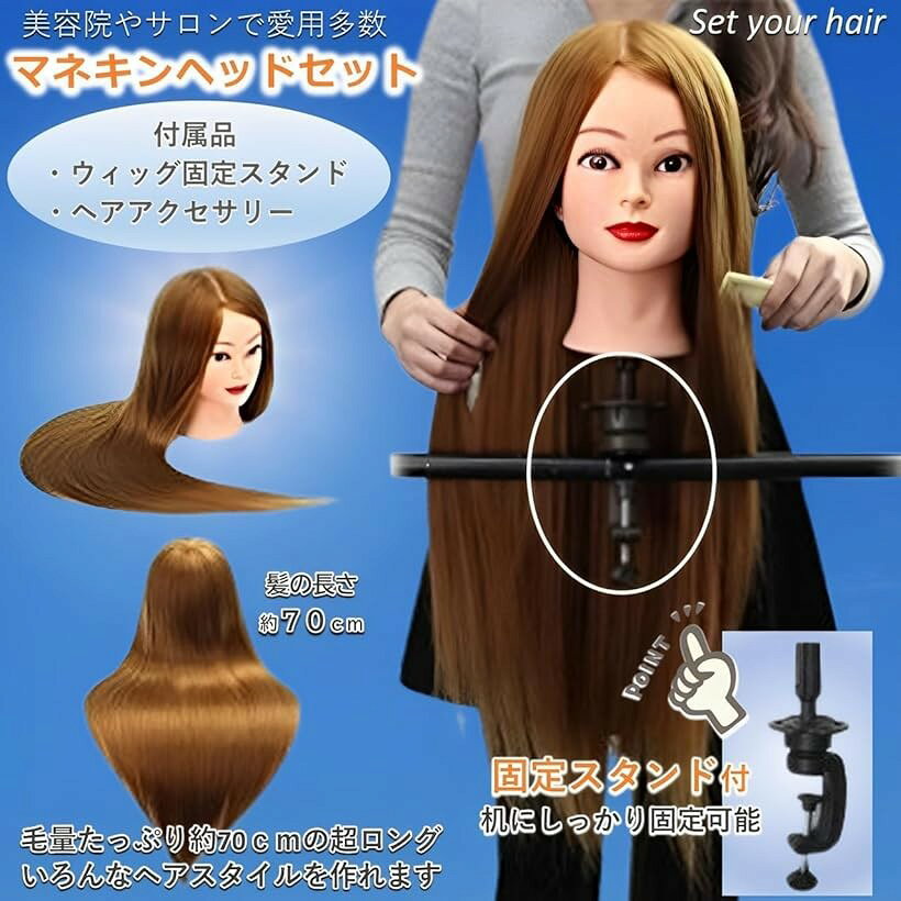 スタイリストセット カットマネキン ウィッグ トレーニングヘッド ヘアサロン 人形...