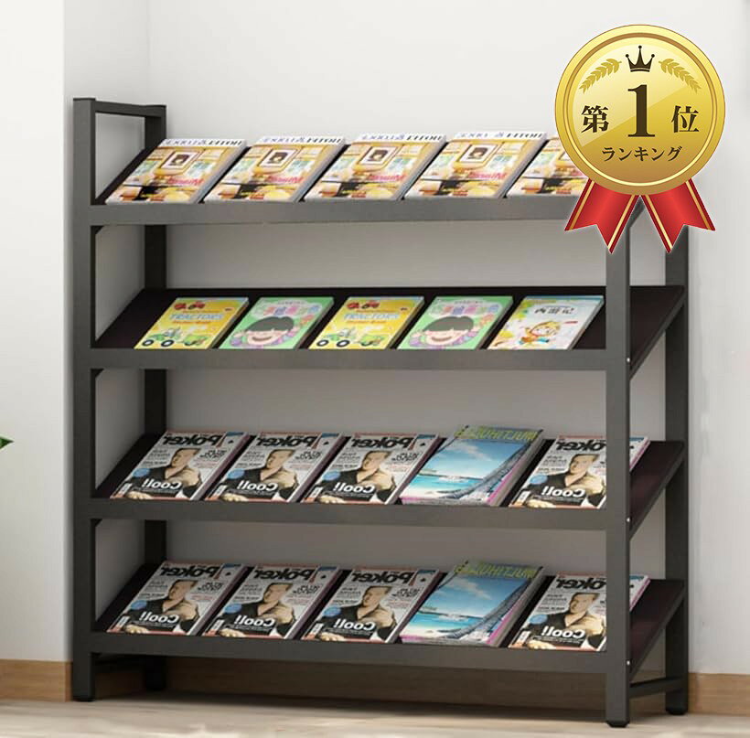 バリエーションコード : 2b9u15dq8i商品コード2bucfx3y3l商品名マガジンラック 雑誌ラック カタログラック カタログスタンド スチール パンフレットスタンド 展示会 待合室 図書館 新聞 120x30x120cm ブラックブランドQD-WSTカラーブラック「シンプルでおしゃれなデザイン」このマガジンラックのデザインはシンプルであり、鉄製のフレームと木製の棚板が室内の雰囲気と調和していて、オフィスではカタログの展示などディスプレイラックとして最適です。「長持ちでお手入れ簡単」合金鋼と木材は掃除が簡単で、長期間美しい状態を保つことができます。耐久性に優れた素材なので、時間が経っても劣化しにくいです。「高品質な素材と安定した構造」錆びにくい高品質のスチールを使用し、長期間の使用に適しており、構造もしっかりとしていて、耐荷重性が強いです。「様々なシーンで使用できる」リビングやオフィス、展示ホール、待合室、学校、図書館、観光案内所、観光名所、ショールーム、ヘルスセンターなど、様々なシーンで活躍している。あらゆる種類の情報、パンフレット、リーフレット、雑誌を表示します。「組み立て簡単」四つのフットレストを支柱につけて、そしてネジで横棒を両側の支柱に固定して、最後は棚板を置くだけで簡単に組み立てる。※ 他ネットショップでも併売しているため、ご注文後に在庫切れとなる場合があります。予めご了承ください。※ 品薄または希少等の理由により、参考価格よりも高い価格で販売されている場合があります。ご注文の際には必ず販売価格をご確認ください。※ 沖縄県、離島または一部地域の場合、別途送料の負担をお願いする場合があります。予めご了承ください。※ お使いのモニタにより写真の色が実際の商品の色と異なる場合や、イメージに差異が生じることがあります。予めご了承ください。※ 商品の詳細（カラー・数量・サイズ 等）については、ページ内の商品説明をご確認のうえ、ご注文ください。※ モバイル版・スマホ版ページでは、お使いの端末によっては一部の情報が表示されないことがあります。すべての記載情報をご確認するには、PC版ページをご覧ください。シンプルなデザインで、大容量収納できるマガジンラックです
