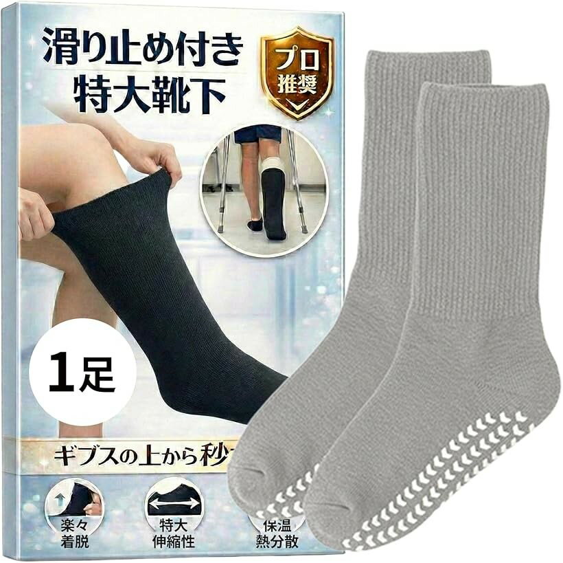 楽天市場】医療用ギブス（医薬品・コンタクト・介護）の通販
