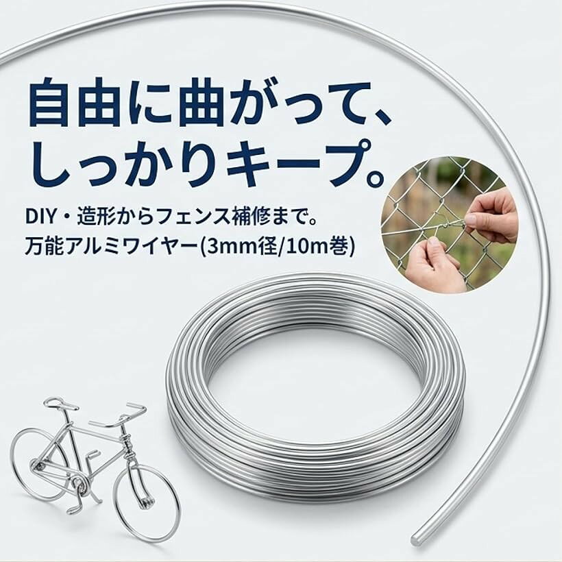 【楽天ランキング1位入賞】アルミワイヤー 針金 アルミ線 径3mm 全長10m ワイヤー...
