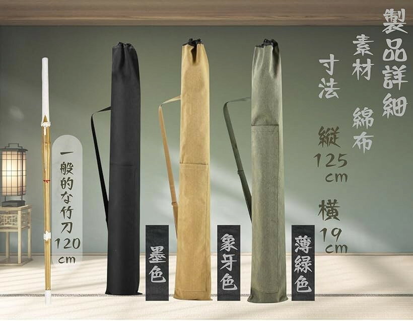 【楽天ランキング1位入賞】竹刀 袋 ケース 剣道 古風 木刀 模造刀 収納 バッグ 肩...