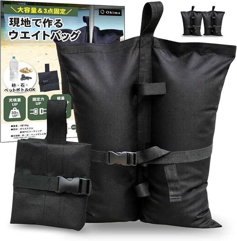 テント 重り ウエイト バッグ 砂袋 現地で作る 大容量 44x47cm タープ 折畳み 屋外 軽量 コンパクト 石 水 (ブラック, 4個入り)