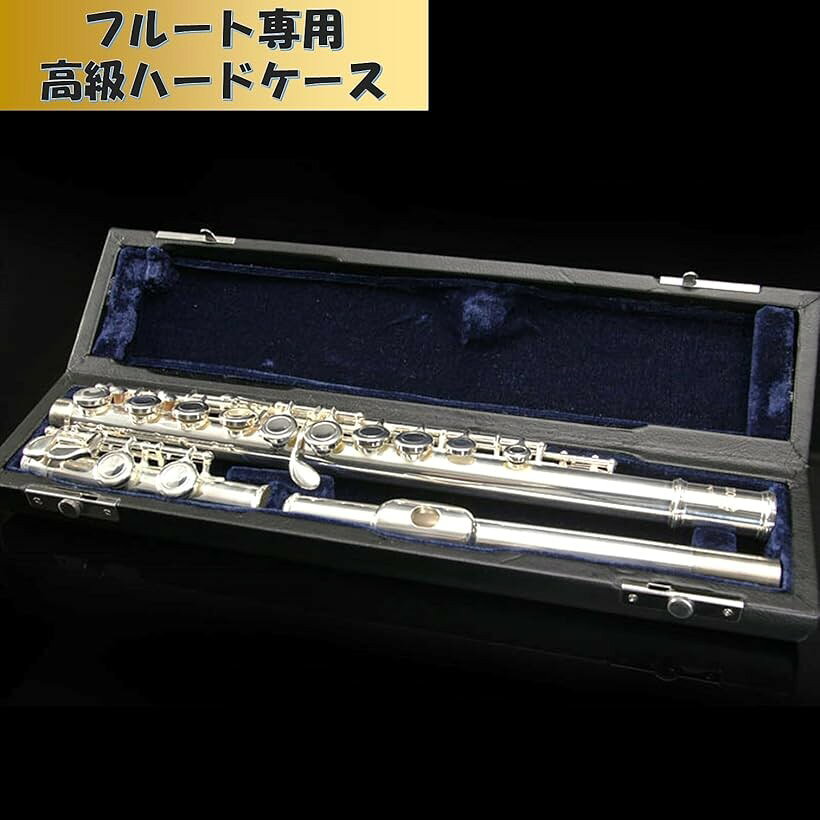 フルートケース 17穴用 楽器 ハード ハードケース 木製 初心者 収納 おしゃれ お手...