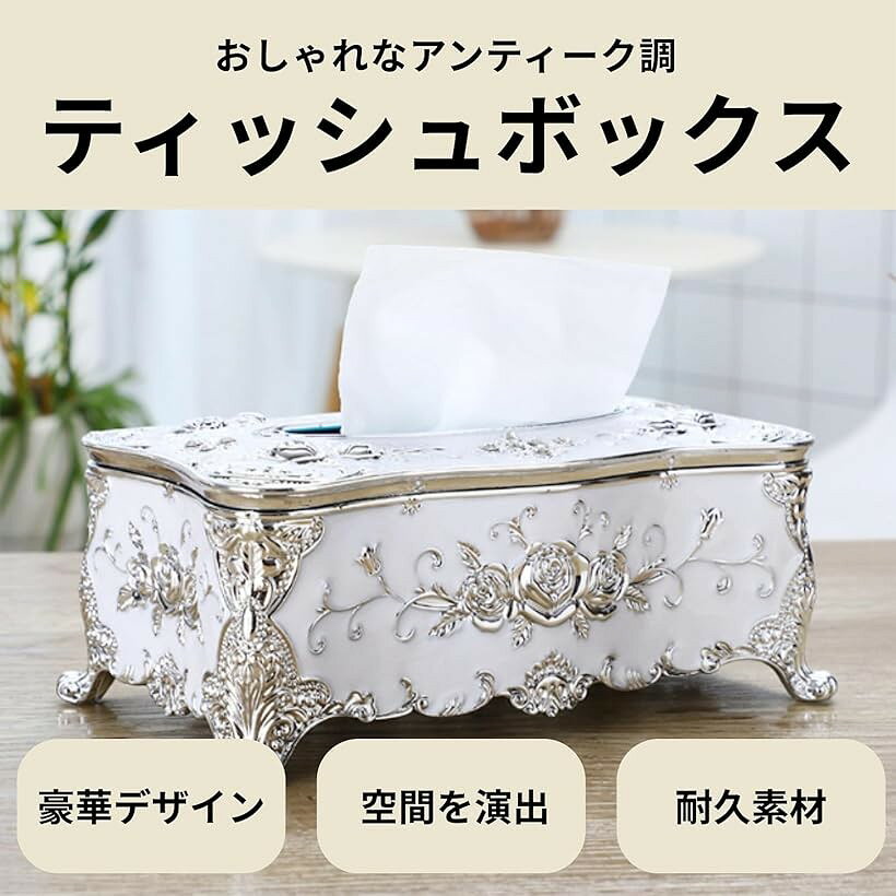 ティッシュケース ゴージャス マグネット おしゃれ アンティーク 姫系 雑貨 ティッシュ箱 豪華 高級 北欧 (ブラック, 普通) [2]