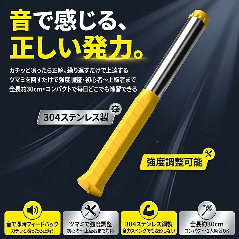 バドミントン スイングトレーナー 発力 スマッシュ 一人練習 音で確認 強度調整 初...