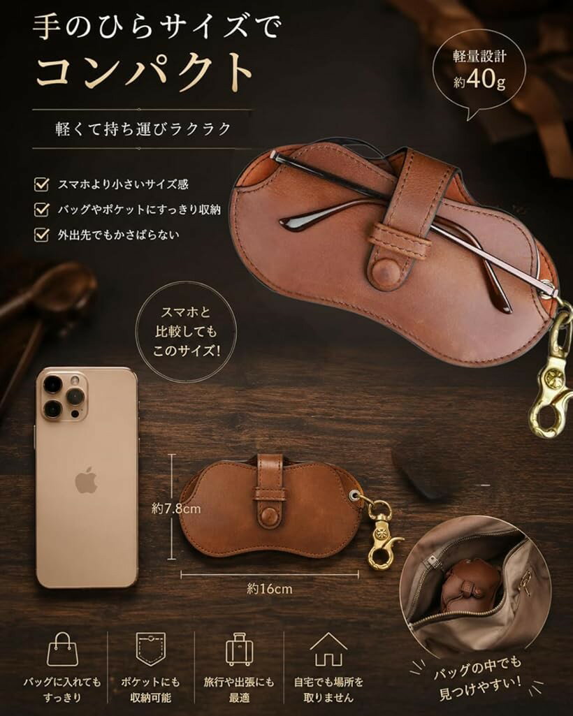 キーリング付き レザー調メガネケース スリムタイプ 眼鏡・サングラス収納 コンパ...