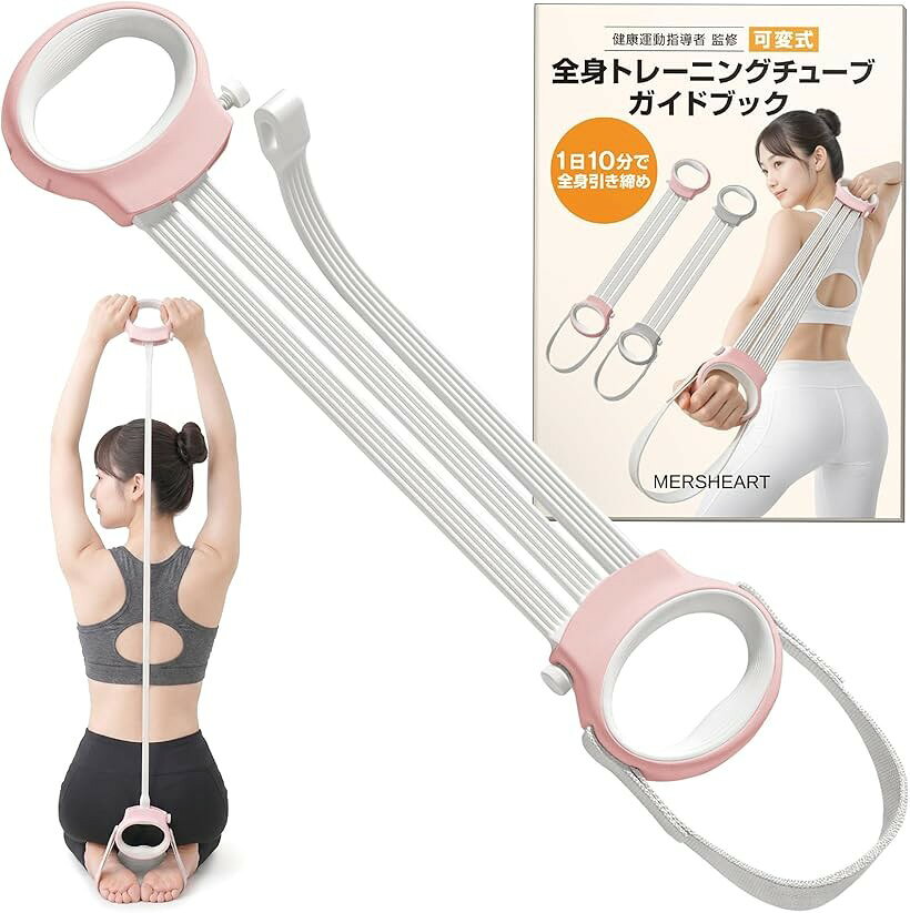 3本チューブ強度可変式 トレーニングチューブ ストレッチチューブ ストレッチバンド ゴムバンド 背筋 背中 肩甲骨 筋トレ フィットネスバンド エクササイズ ダイエット (ピンク)