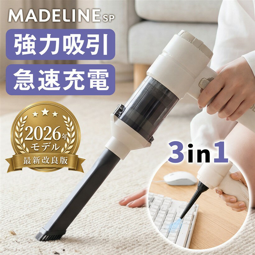 ハンディクリーナー 車用掃除機 実測値吸引力 Type-C 充電式 LED照明 コードレス 低騒音対策 軽量 キーボード掃除 車内清掃 家具 手を汚さないワンタッチゴミ捨て (ベージュ)