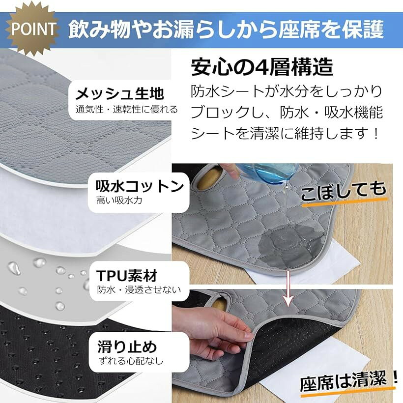 チャイルドシート用 防水シートカバー ベビーカー対応 汚れ防止 傷防止 滑り止め ...