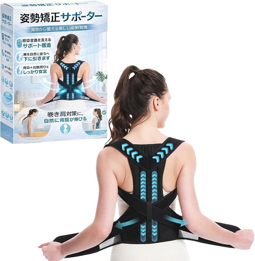 バリエーションコード : 2brwgqosku商品コード2brwphr0vj商品名HAPPYSUGAR 姿勢サポーター 猫背ベルト 巻き肩対応 男女兼用 薄型 通気性 伸縮性 背中サポート 脱着簡単ブランドHAPPY SUGARサイズ等XXLサイズ「姿勢サポート設計」背中全体をしっかり支える構造で、肩を自然に後方へ引き、正しい姿勢を意識しやすくします。巻き肩対策にも適しており、日常生活の中で無理なく使用できます。背中とお腹周りを安定させる設計です。「脇が痛くなりにくい構造」バンド部分には伸縮性のある素材を採用し、脇への食い込みを軽減しています。長時間の着用でも負担を感じにくい設計です。快適性を重視した仕様です。「通気性メッシュ素材」通気性に優れたメッシュ構造で、蒸れにくく快適に使用できます。季節を問わず着用しやすい素材です。伸縮性があり体の動きにも柔軟に対応します。「簡単装着・調整可能」前面で簡単に着脱できる設計です。面ファスナーでフィット感を調整できます。初めての方でも扱いやすい仕様です。「商品スペック」サイズ：M（62～74cm）L（72～85cm）XL（84～96cm）XXL（107～118cm）、重量：約340g、素材：ポリエステル。※ 他ネットショップでも併売しているため、ご注文後に在庫切れとなる場合があります。予めご了承ください。※ 品薄または希少等の理由により、参考価格よりも高い価格で販売されている場合があります。ご注文の際には必ず販売価格をご確認ください。※ 沖縄県、離島または一部地域の場合、別途送料の負担をお願いする場合があります。予めご了承ください。※ お使いのモニタにより写真の色が実際の商品の色と異なる場合や、イメージに差異が生じることがあります。予めご了承ください。※ 商品の詳細（カラー・数量・サイズ 等）については、ページ内の商品説明をご確認のうえ、ご注文ください。※ モバイル版・スマホ版ページでは、お使いの端末によっては一部の情報が表示されないことがあります。すべての記載情報をご確認するには、PC版ページをご覧ください。