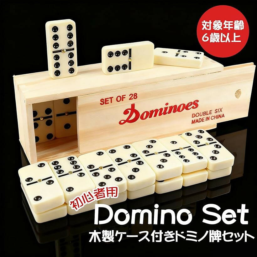 【楽天ランキング1位入賞】ドミノ ゲーム クラシック 専用ケース付 持ち運び可能 ...