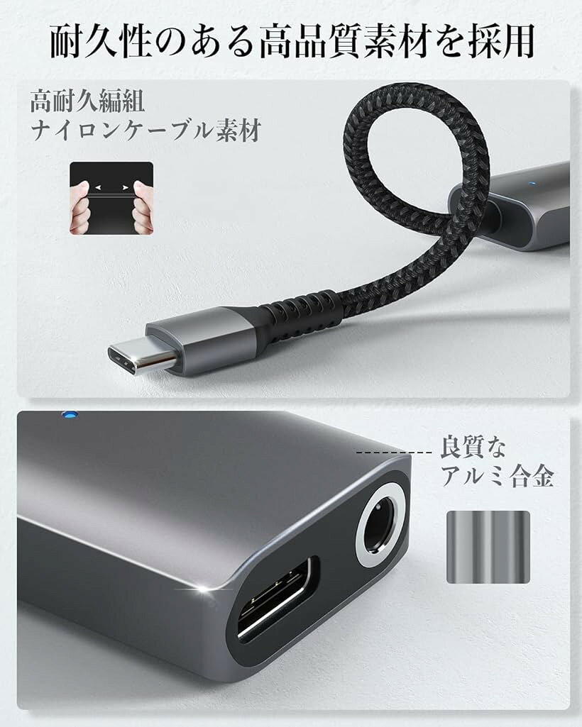 USB Type C to 3.5mm イヤホン変換アダプター 2in1 DAC搭載 24bit/96kHz Hi-Fi音質...