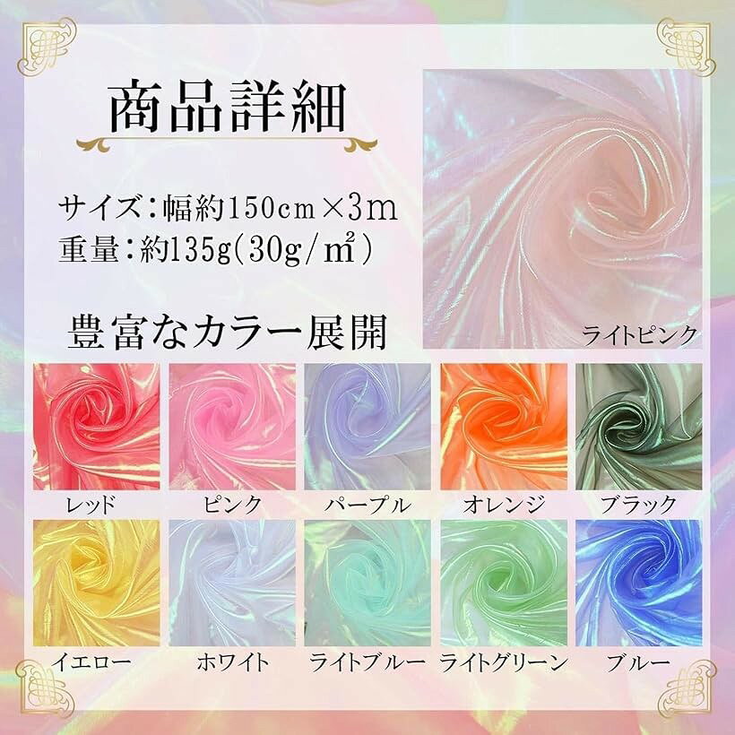 オーロラ オーガンジー 生地 3mx150cm 手芸 カラー 透明 無地 布 ブルー (ブルー) horiku-10096365 ホリック サンプル画像3