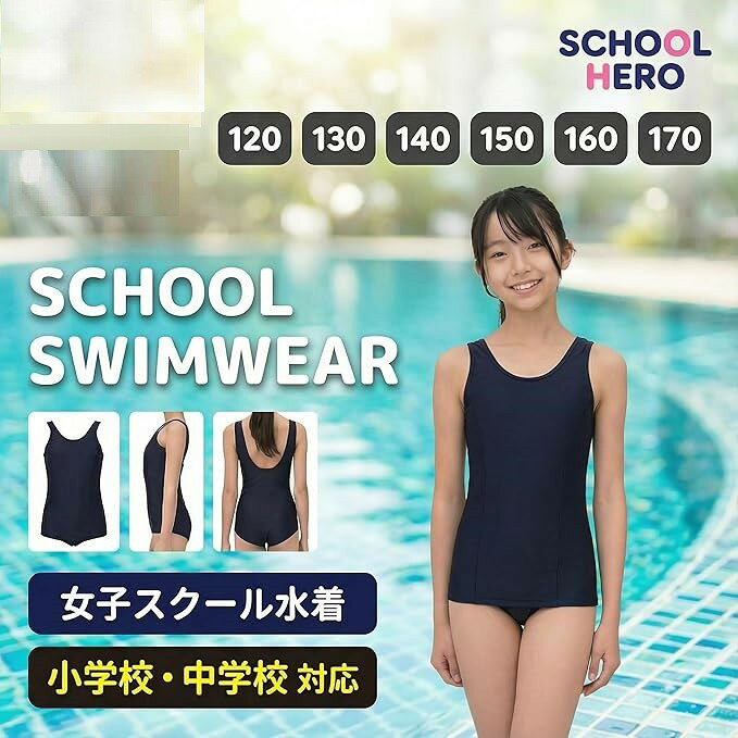 スクール水着 女の子 ワンピース キッズ 子供 小学生 中学生 学校 プール スイミング 水泳 授業 紺 ネイビー UVカット UPF50+ (ネイビー, 130)