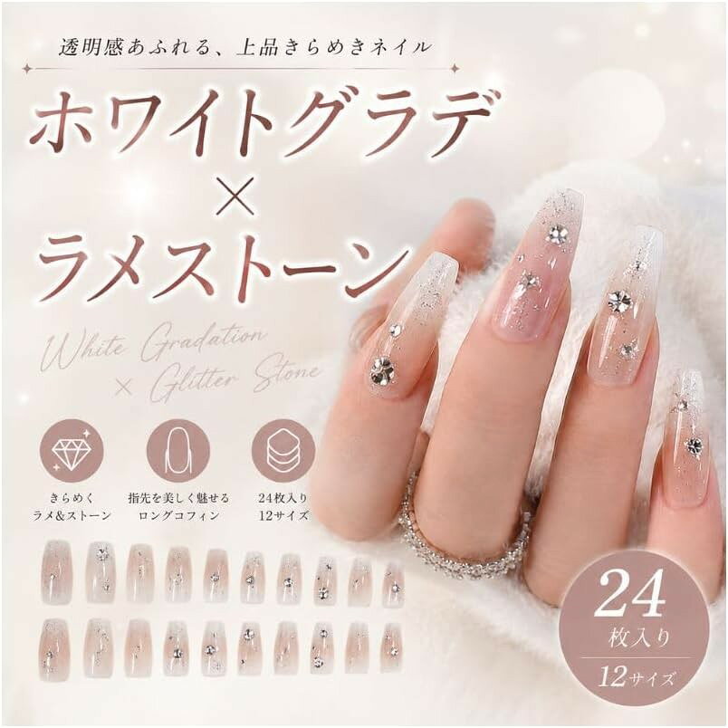 ネイルチップ バレリーナ 3d 韓国 可愛い フレンチ つけづめ つけ爪 シンプル nail (ホワイトグラデxラメストーン, ロング)