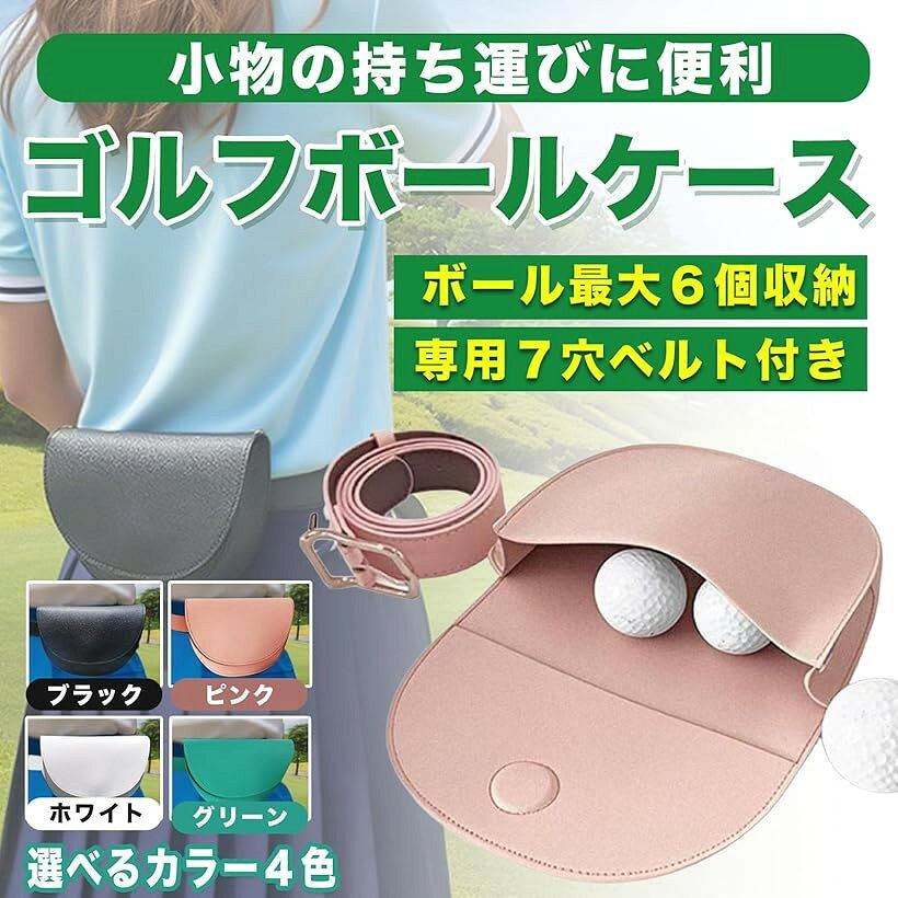 MONOSTORE ゴルフボールケース レディース メンズ 6個収納 ゴルフ用品 ウエストポ...