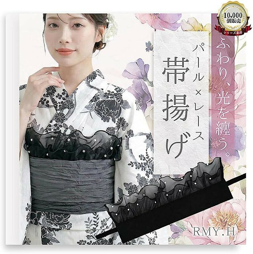 楽天市場】帯揚げ フリル（カラーブラック）（帯｜和服）：レディース