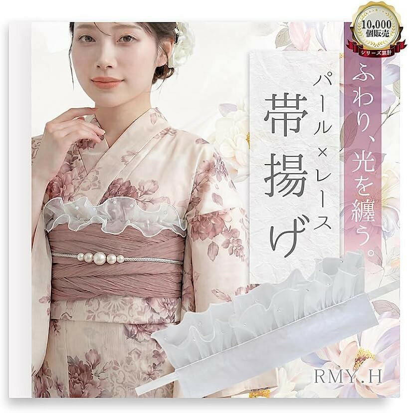 楽天市場】帯揚げ フリルの通販