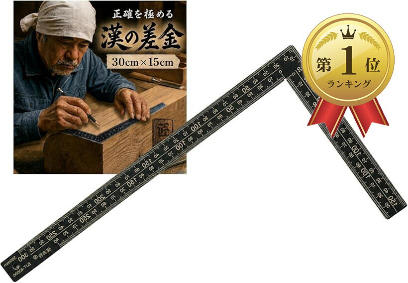 楽天市場】曲尺（日用品雑貨・文房具・手芸）の通販