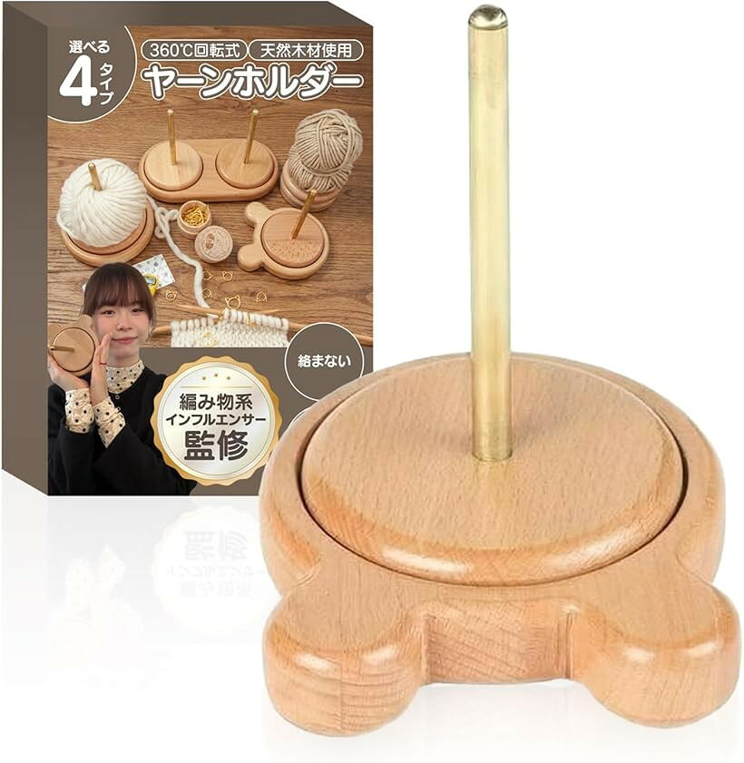 バリエーションコード : 2brs5ditlc商品コード2brs582stp商品名tmc.編み物系インフルエンサー監修ヤーンホルダー タイプ3 ダブル型 毛糸ホルダー 編み物スタンド 回転式 糸スタンド 編み物用品 かぎ針 編み物ツールブランドtmc．（ティーエムシードット） tmc．「編み物インフルエンサー監修」実際に編み物を行うユーザー目線で設計されたヤーンホルダー。使いやすさと快適さにこだわり、初心者から上級者までストレスなく使用できます。「毛糸が転がらない・絡まない設計」毛糸を上から差し込むだけでスムーズに回転。編み物中の絡まりや床への落下を防ぎ、作業効率がアップします。「スムーズな回転構造」毛糸の動きに合わせて自然に回転する設計で、引っかかりを軽減。長時間の編み物でも快適に作業を続けられます。「選べる4種類のデザイン」シンプルからかわいいデザインまで用途や好みに合わせて選択可能。他社にはないラインナップで、自分に合ったスタイルを見つけられます。「安定感のある設計＆省スペース」机の上でもズレにくく、コンパクト設計で場所を取らないため、自宅でも快適に編み物が楽しめます。※ 他ネットショップでも併売しているため、ご注文後に在庫切れとなる場合があります。予めご了承ください。※ 品薄または希少等の理由により、参考価格よりも高い価格で販売されている場合があります。ご注文の際には必ず販売価格をご確認ください。※ 沖縄県、離島または一部地域の場合、別途送料の負担をお願いする場合があります。予めご了承ください。※ お使いのモニタにより写真の色が実際の商品の色と異なる場合や、イメージに差異が生じることがあります。予めご了承ください。※ 商品の詳細（カラー・数量・サイズ 等）については、ページ内の商品説明をご確認のうえ、ご注文ください。※ モバイル版・スマホ版ページでは、お使いの端末によっては一部の情報が表示されないことがあります。すべての記載情報をご確認するには、PC版ページをご覧ください。机の上でもズレにくく、コンパクト設計で場所を取らないため、自宅でも快適に編み物が楽しめます。