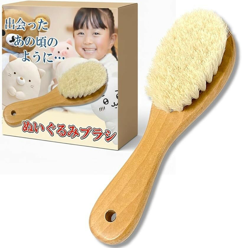 フワモフ復活。 ぬいぐるみ ブラシ ぬいぐるみブラシ 縫い包み 天然ウール使用 スタンダードタイプ 羊毛ブラシ