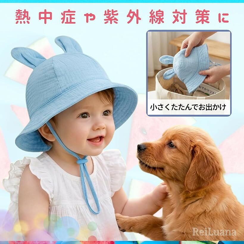 ベビー 帽子 赤ちゃん ハット 日よけ うさぎ耳 サンハット 折りたたみ 紐付き 飛ば...