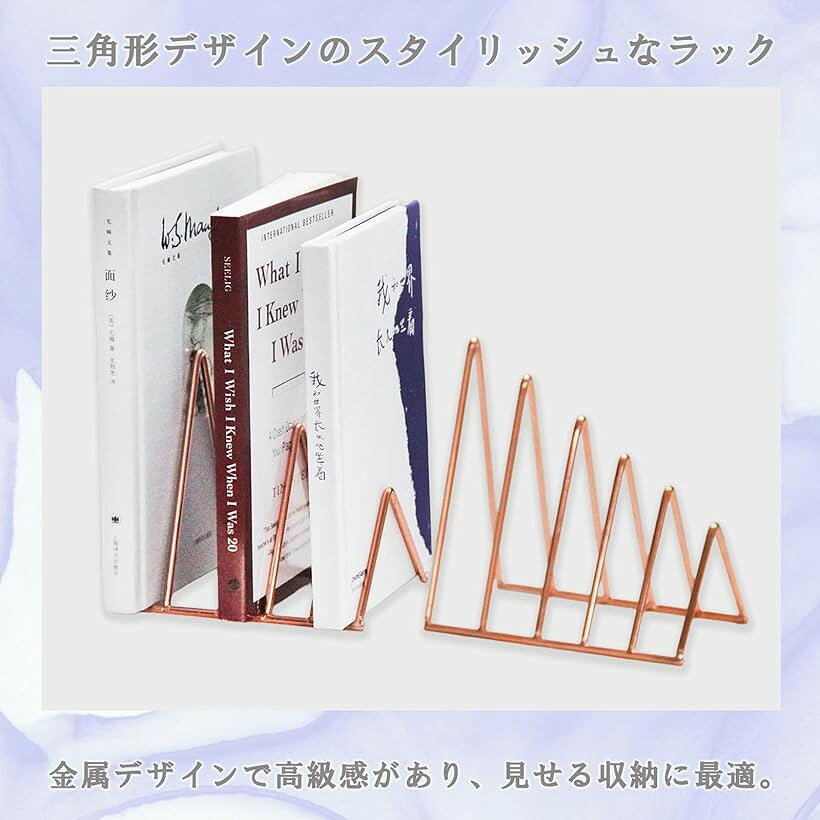 ファイル立て 三角形 書類 皿 仕切り 倒れない ブックエンド 卓上 収納 雑誌 レコ...