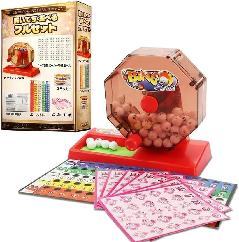 ビンゴゲーム マシン 大きい ビンゴゲームセット カラー ビンゴカード付き 抽選機 1～75ボール パーティー 景品 子供会 イベント 二次会 忘年会 (レッド)