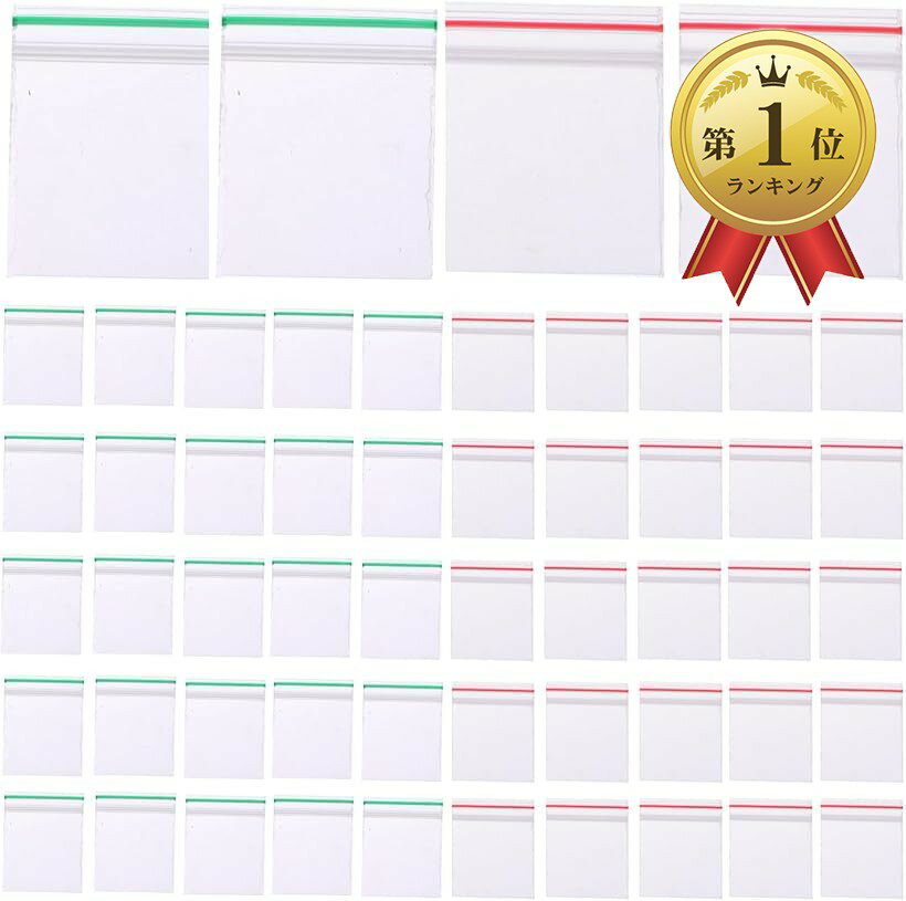 【楽天ランキング1位入賞】チャック付ポリ袋 2.5x3cm ジッパー袋 小さい アクセサ...