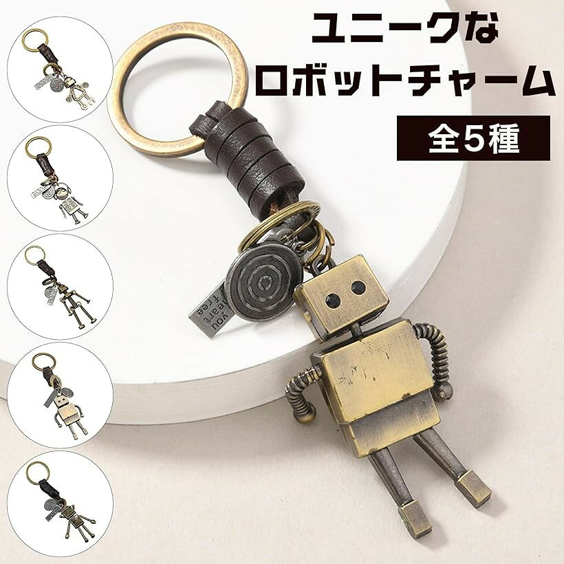 キーホルダー キーリング ロボット チャーム ユニーク 面白い 可愛い キーチェーン ストラップ (C・Dセット) 3