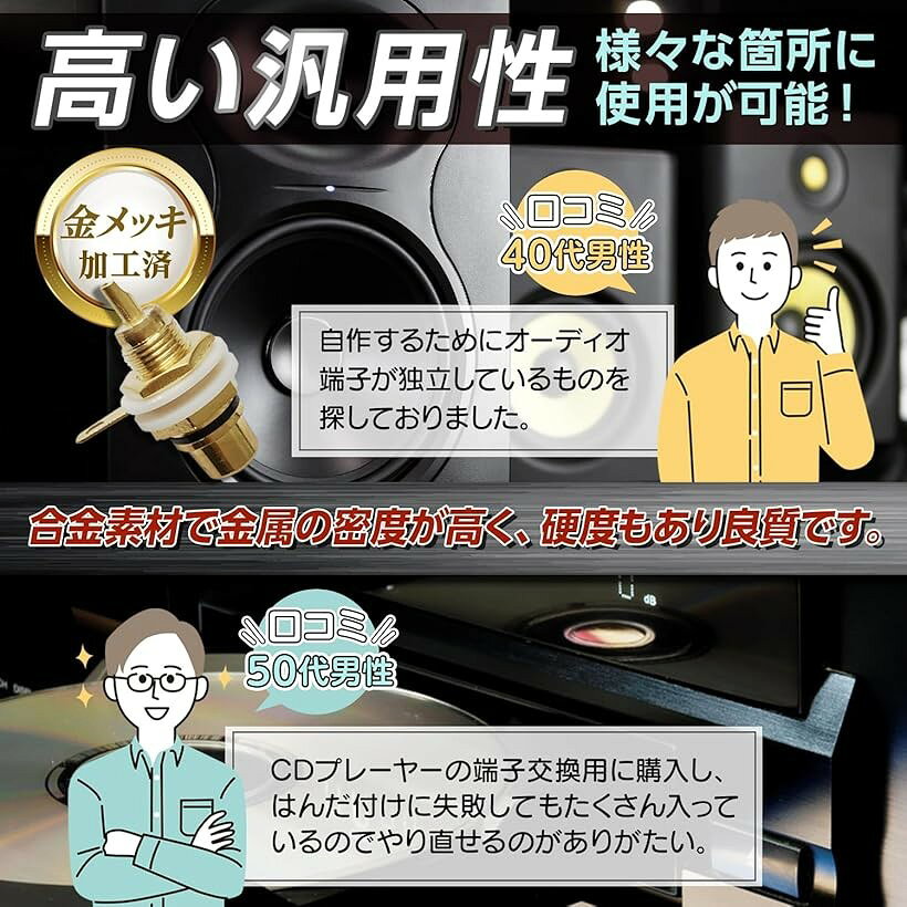 スピーカー アンプ オーディオ ソケット メス プラグジャック 端子 真空管 RCA コネクタ 金メッキ 汎用品 (30個セット) horiku-10341616 ホリック サンプル画像3