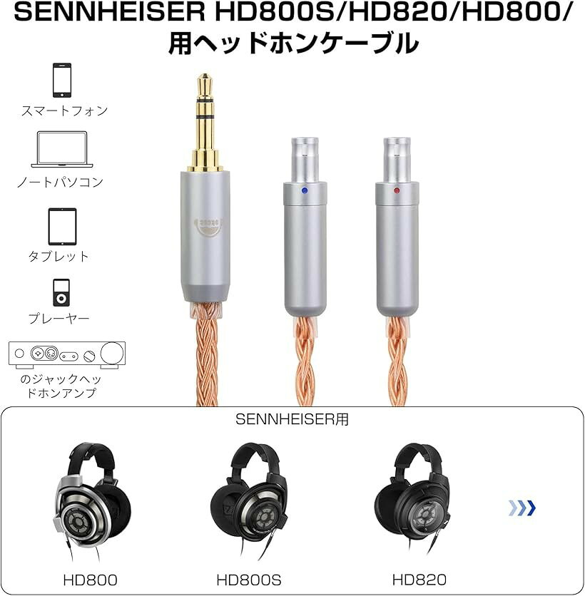 ホリックのZT16 ヘッドホンケーブル HD800 交換ケーブル イヤホン・ヘッドホン用 16芯 純銅 SENNHEISER用 HD800S・HD820・HD800・D1000に適合 2.5mm (2.5mm, HD800S/820/800コネクタ)｜アングル2
