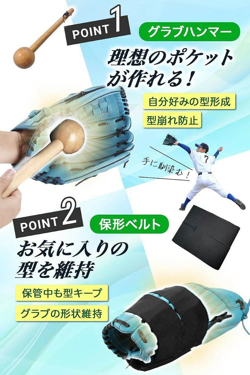 野球 グローブ 手入れ 汚れ落とし 野球道具 グラブケアセットB al H (ブラック)
