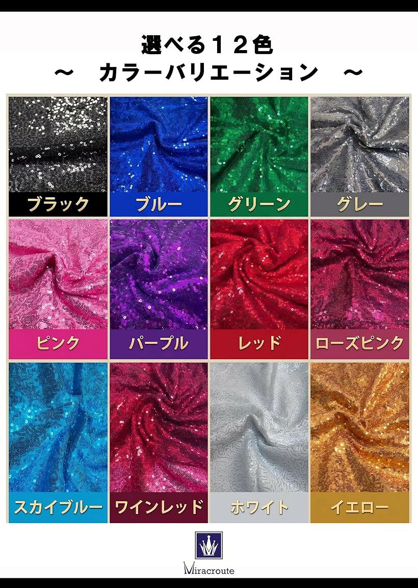 ランダム スパンコール メッシュ 生地 ハンドメイド ドレス ダンス 衣装 バッグ クッション 小物 ゴージャス (スカイブルー, 130cmx180cm) horiku-10342326 ホリック サンプル画像2