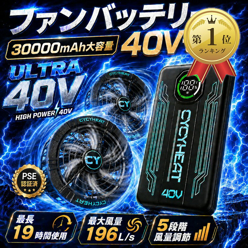 楽天市場】空調服 バッテリー ファンセット40v（作業着・作業服｜安全