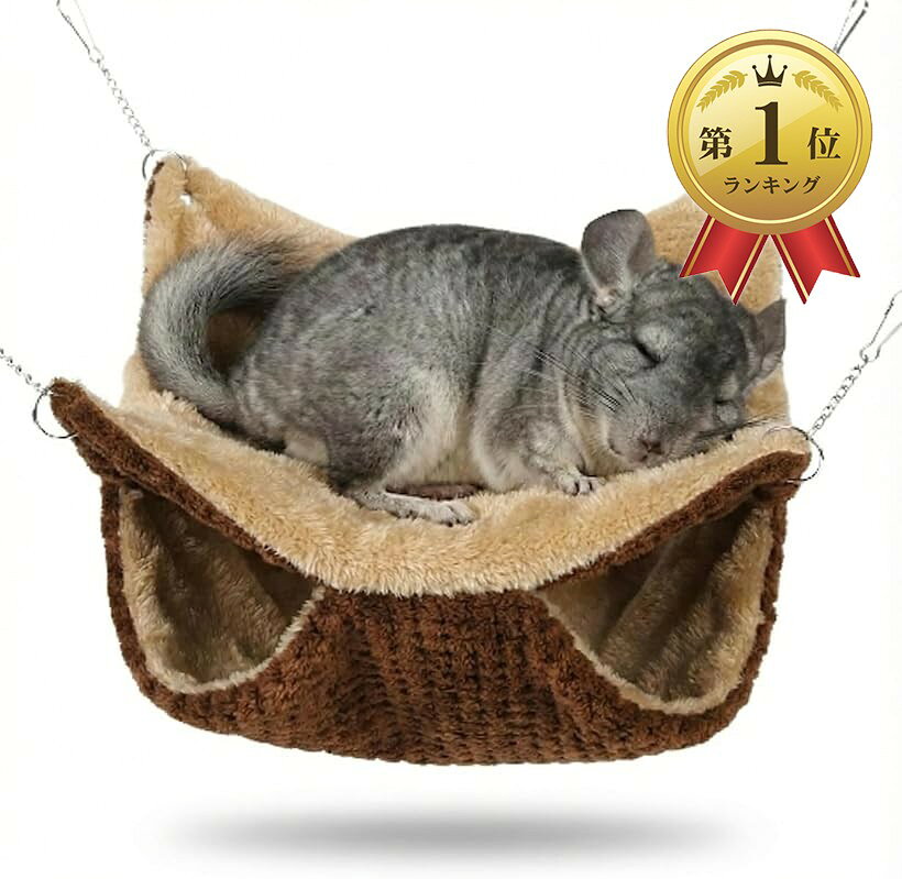 楽天市場】チンチラ（ハンモック｜小動物用品）：ペット・ペットグッズ