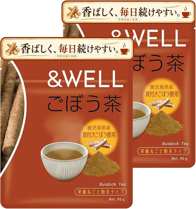 バリエーションコード : 2bk5u2sucy商品コード2bkf2r2qud商品名管理栄養士監修 ごぼう茶 国産 鹿児島産 粉末 90杯分 ノンカフェイン 残留農薬検査済 栄養まるごと 90gブランド＆WELLカラー2袋セット「栄養まるごと粉末」鹿児島県産ごぼうを皮ごと使用し、まるごと粉砕することで、ポリフェノールやミネラル、食物繊維などの栄養を余すことなく摂取できます。「遠赤焙煎仕上げ」桜島の溶岩プレートを使用した遠赤焙煎により、ごぼう特有のえぐみを抑え、香ばしく深みのある味わいに仕上げています。「巡り・すっきり習慣」ポリフェノールやサポニンを含み、体内の巡りを整え、ため込みにくい毎日をサポートします。「簡単・時短」パウダータイプだから煮出し不要。ノンカフェインで時間を気にせず、お湯や水に溶かすだけで手軽に飲め、ゴミも出ません。「アレンジ自在」お茶としてだけでなく、牛乳や豆乳に混ぜてラテにしたり、料理やお菓子作りにも幅広く活用できます。本品は、鹿児島県産のごぼうを皮ごと使用し、桜島の溶岩プレートによる遠赤焙煎でじっ くりと香ばしく仕上げ、素材を丸ごといただけるよう微粉砕しました。ごぼう特有の深い コクとやさしい風味に仕上げております。また、粉末タイプですのでポリフェノールやサポニン、ミネラルなどの栄養を丸ごと摂取 でき、内側からの巡りやすっきり習慣をサポートします。ノンカフェインのため、時間を 気にせずお飲みいただけ、毎日の健康習慣に最適です。※ 他ネットショップでも併売しているため、ご注文後に在庫切れとなる場合があります。予めご了承ください。※ 品薄または希少等の理由により、参考価格よりも高い価格で販売されている場合があります。ご注文の際には必ず販売価格をご確認ください。※ 沖縄県、離島または一部地域の場合、別途送料の負担をお願いする場合があります。予めご了承ください。※ お使いのモニタにより写真の色が実際の商品の色と異なる場合や、イメージに差異が生じることがあります。予めご了承ください。※ 商品の詳細（カラー・数量・サイズ 等）については、ページ内の商品説明をご確認のうえ、ご注文ください。※ モバイル版・スマホ版ページでは、お使いの端末によっては一部の情報が表示されないことがあります。すべての記載情報をご確認するには、PC版ページをご覧ください。名称：粉末ごぼう茶原材料：ごぼう(鹿児島県産)内容量：90g賞味期限：パッケージに記載保存方法：高温多湿・直射日光を避け、冷暗所に保管ください 。販売者：株式会社リクセル　+LK東京都清瀬市竹丘3-10-9栄養成分表示：90g(1袋)当たりエネルギー 272 kcalたんぱく質 8.2g脂質 1.9g炭水化物 72.2g-糖質 38.7g-食物繊維 33.5g食塩相当量 0.18g