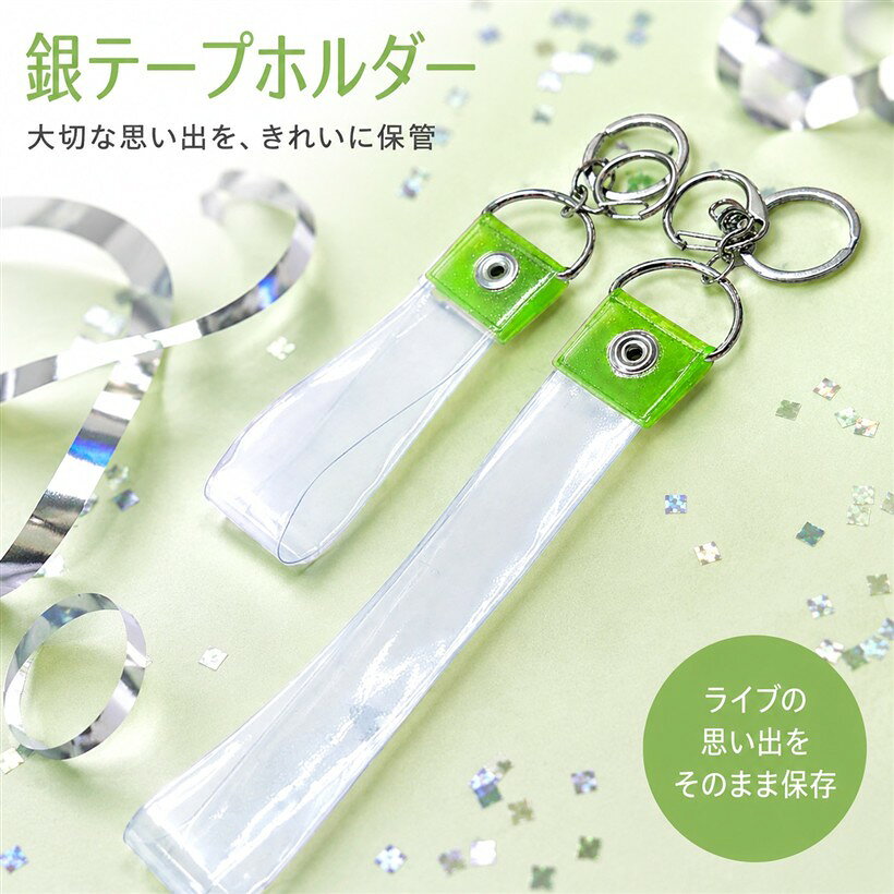 楽天市場】ライブ 銀テープ（コレクション｜ホビー）の通販