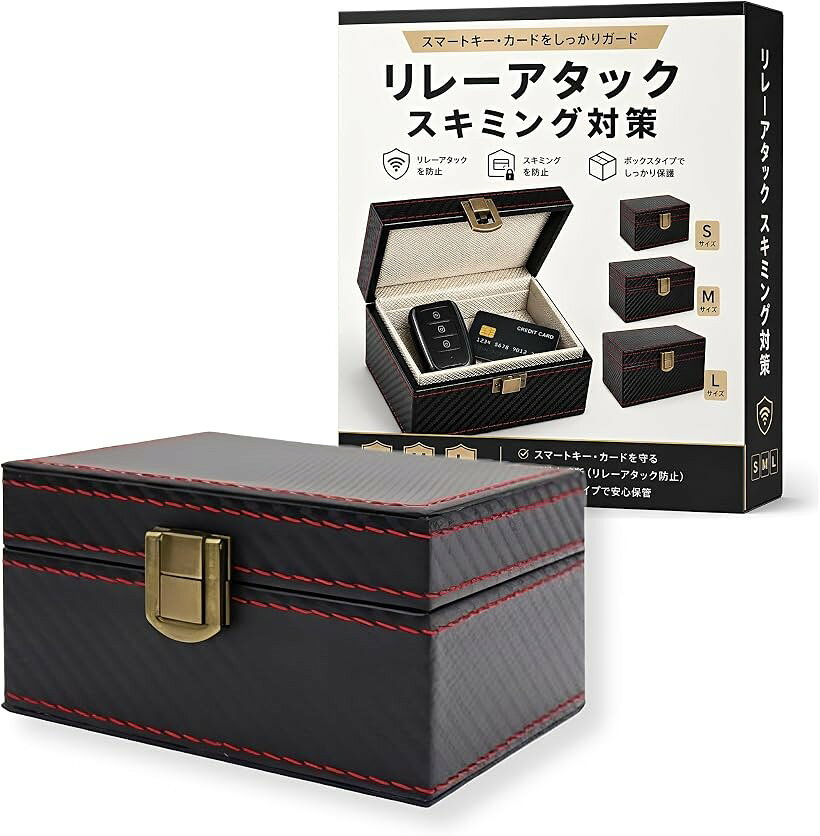 バリエーションコード : 2brnsqfvrw商品コード2brplq2yk8商品名リレーアタック防止 ボックス スマートキー 電波遮断 キーケース キーボックス セキュリティ 収納 りれーアタック 防止 車キーケースブランドMIMIAカラーブラックサイズ等M：約17x12x9.5cmスマートキーの保管場所を整えやすい、フタ付きの電波遮断キーボックス（素材・構造） 高級感のあるカーボン調ブラックの外観。スマートキーなどを入れ、フタを閉めて保管できる置き型タイプです。＊キーボックス本体のみ（使い方・対応範囲） スマートキーを入れてフタを閉めることで、リレーアタック対策をサポートします。クレジットカードやICカードなど、非接触通信を使用する小物の一時保管にも使用できます。Lサイズはスマートフォンの収納にも対応しています。（外寸の目安） S：約11.5x9x6.8cm M：約17x12x9.5cm L：約19x13x9.5cm（注意点・使い方のコツ） 初回使用時は、スマートキーを収納してフタを閉めた状態で、車両が反応しないことをご確認ください。反応する場合は、フタが完全に閉まっているか確認し、置き場所や収納する向きを調整してください。スマートフォンを収納した場合、通話・通知・通信が届きにくくなることがあります。＊サイズには測定方法や製造時期により若干の個体差があります。＊使用環境や車種、電波状況などにより効果が異なるため、すべての環境での結果を保証するものではありません。※ 他ネットショップでも併売しているため、ご注文後に在庫切れとなる場合があります。予めご了承ください。※ 品薄または希少等の理由により、参考価格よりも高い価格で販売されている場合があります。ご注文の際には必ず販売価格をご確認ください。※ 沖縄県、離島または一部地域の場合、別途送料の負担をお願いする場合があります。予めご了承ください。※ お使いのモニタにより写真の色が実際の商品の色と異なる場合や、イメージに差異が生じることがあります。予めご了承ください。※ 商品の詳細（カラー・数量・サイズ 等）については、ページ内の商品説明をご確認のうえ、ご注文ください。※ モバイル版・スマホ版ページでは、お使いの端末によっては一部の情報が表示されないことがあります。すべての記載情報をご確認するには、PC版ページをご覧ください。