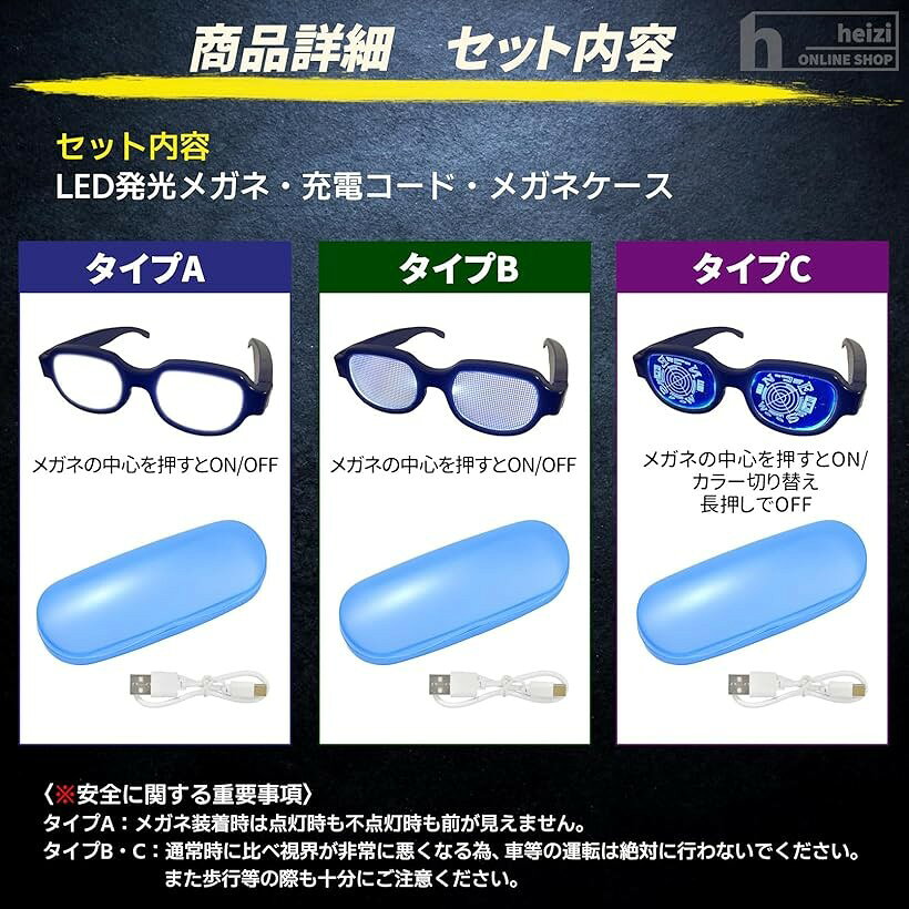 ホリックの光るメガネ コスプレ 目立ち度MAX おもしろグッズ ハロウィン 仮装 コスチューム 衣装 忘年会 パーティーメガネ (タイプB（最新版 半透明）)｜アングル3