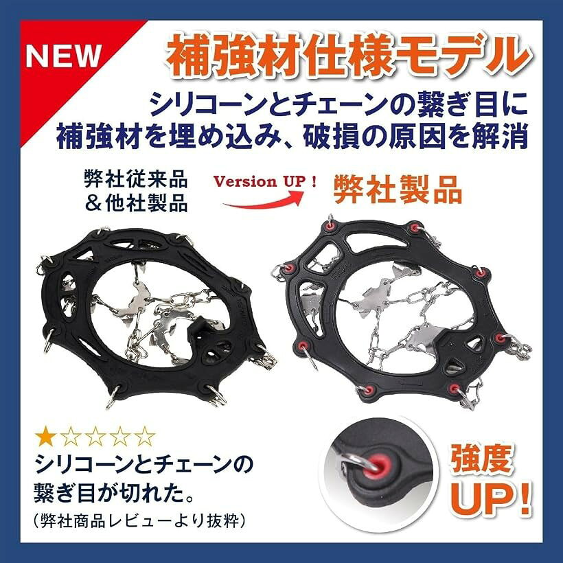 アイゼン プロ登山家監修／2025年最新／補強材仕様 19本爪 チェーンスパイク 雪山 ...