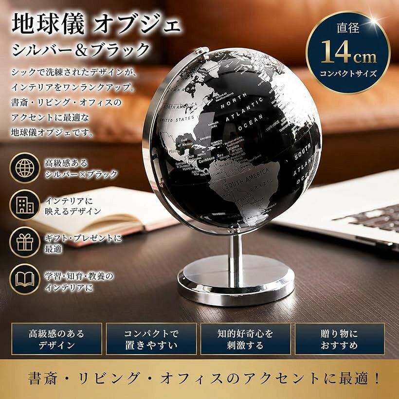 地球儀 インテリア おしゃれ 英語表記 回転式 アンティーク風 メタルスタンド 卓上...