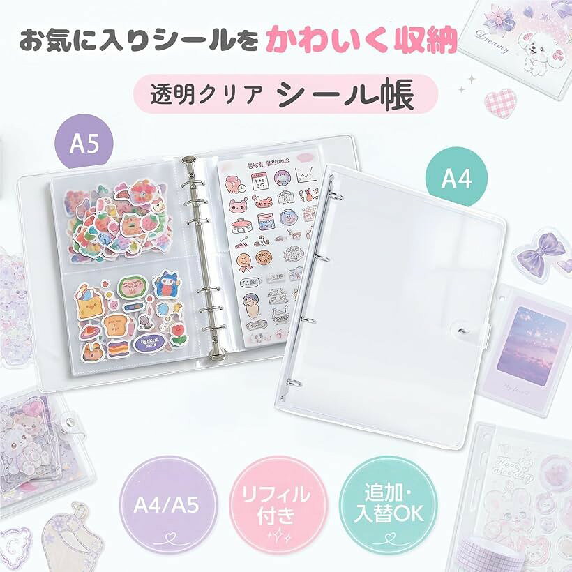 シール帳 A5 透明 バインダー リフィル20枚付き 推し活 防塵フラップ フレークシー...
