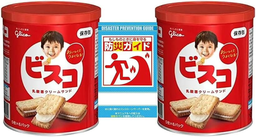 商品コード2brqh1qcfv商品名ビスコ 保存缶 2個セット 防災ガイド付き 5年保存 保存 非常用食料 災害 防災 地震 安否確認 ロングライフ 保存缶 防災グッズ 保存食 ビスケット 常備用 非常食 お試しセットブランド江崎グリコ株式会社ビスコ保存缶 は製造後最長5年間の賞味期限を実現しました。お子様に最適な防災対策用食品として長期保存できます。5枚ずつ分包したものが6パック入っているため、家族でわけやすくなっています。クリームをサンドしているので食べやすく、小さなお子さまからご年配の方まで幅広い年齢の方に食べていただけます。防災ガイド付き昭和8年から親しまれている「ビスコ坊や」でおなじみの「ビスコ」の保存食です。クリームサンドタイプのビスケットなので、小さなお子様からご高齢の方まで食べやすく、幅広い年代の非常食としておすすめできます。5枚入りの個包装が6袋入っており、みんなで分けやすい仕様です（エージレス入り）。＊缶は開封後に保存できません。開缶後は早めにお召し上がりください。＊開缶時は手を切らないよう十分ご注意ください。※ 他ネットショップでも併売しているため、ご注文後に在庫切れとなる場合があります。予めご了承ください。※ 品薄または希少等の理由により、参考価格よりも高い価格で販売されている場合があります。ご注文の際には必ず販売価格をご確認ください。※ 沖縄県、離島または一部地域の場合、別途送料の負担をお願いする場合があります。予めご了承ください。※ お使いのモニタにより写真の色が実際の商品の色と異なる場合や、イメージに差異が生じることがあります。予めご了承ください。※ 商品の詳細（カラー・数量・サイズ 等）については、ページ内の商品説明をご確認のうえ、ご注文ください。※ モバイル版・スマホ版ページでは、お使いの端末によっては一部の情報が表示されないことがあります。すべての記載情報をご確認するには、PC版ページをご覧ください。名称：ビスケット原材料：小麦粉(国内製造)、砂糖、ショートニング、乳糖、全粉乳、イヌリン、食塩、でん粉、小麦たんぱく、乳酸菌/炭酸Ca、膨脹剤、香料、乳化剤、調味料(アミノ酸)、V.B1、V.B2、V.D、(一部に乳成分・小麦を含む)内容量：15枚(5枚x3パック)賞味期限：パッケージに記載保存方法：直射日光をさけ、涼しい場所に保存してください。販売者：江崎グリコ株式会社大阪市西淀川区歌島4-6-5製造者：グリコマニュファクチャリングジャパン株式会社 神戸工場兵庫県神戸市西区高塚台7-1栄養成分表示：1パック(標準20.6g)当たりエネルギー 97 kcalたんぱく質1.2 g脂質 4.0 g炭水化物 14.5 g-糖 質 13.4 g-食物繊維 1.1 g食塩相当量 0.11 g