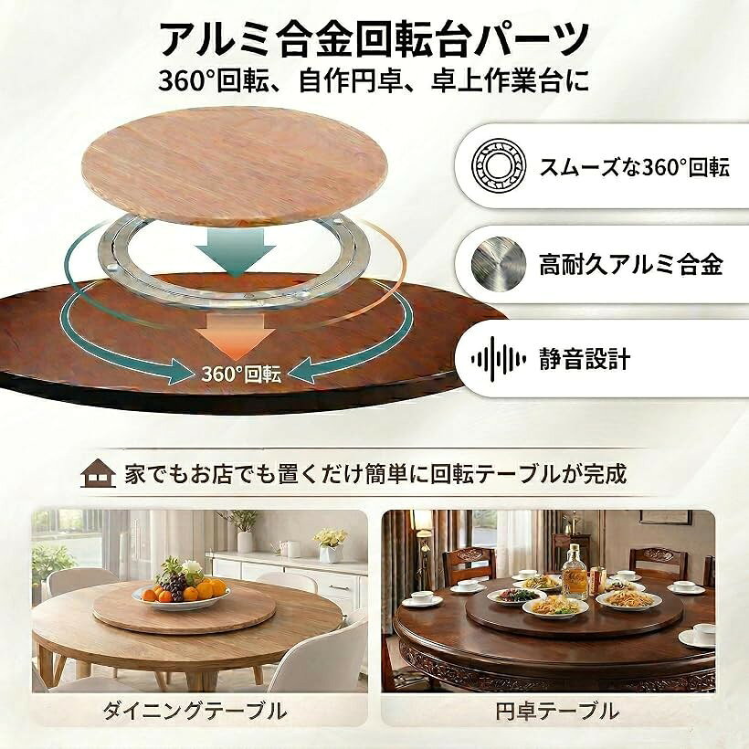 ホリックの回転台 大きめ 回転盤プレート 撮影 ディスプレイ 回転テーブル ターンテーブル 円卓 ベアリング (ホワイト, 外径35cm)｜アングル2