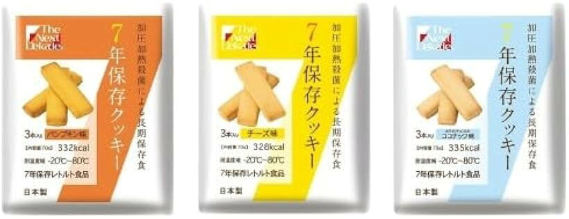 3袋セット 3種各1袋 非常食 7年 長期保存 防災備蓄 非常用食料 車載 パンプキン味 チーズ味 ココナッツ味 ＊耐温度域-20℃～80℃ (3袋セット(3種各1袋))